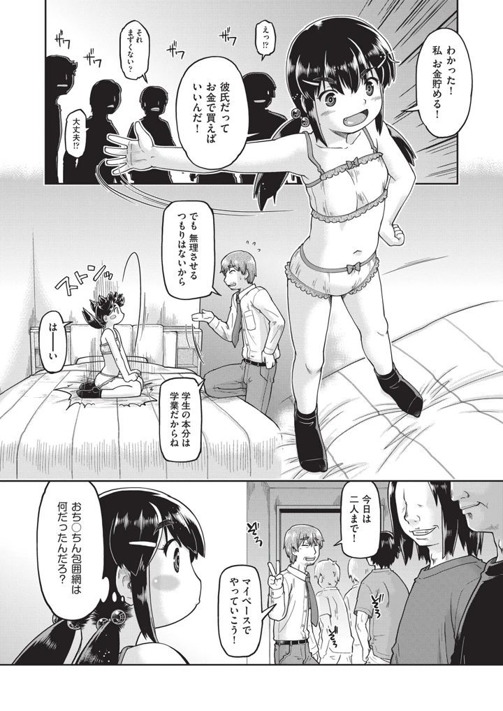 253ページ目