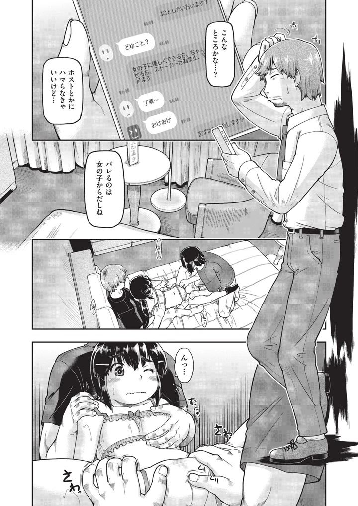 254ページ目