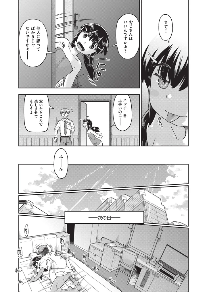 264ページ目