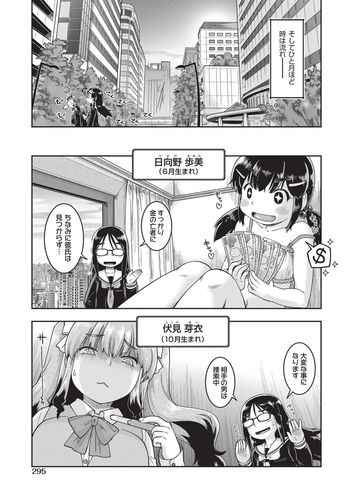 274ページ目