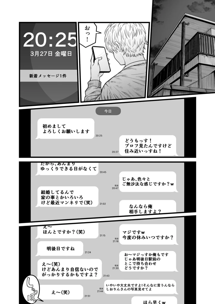 279ページ目