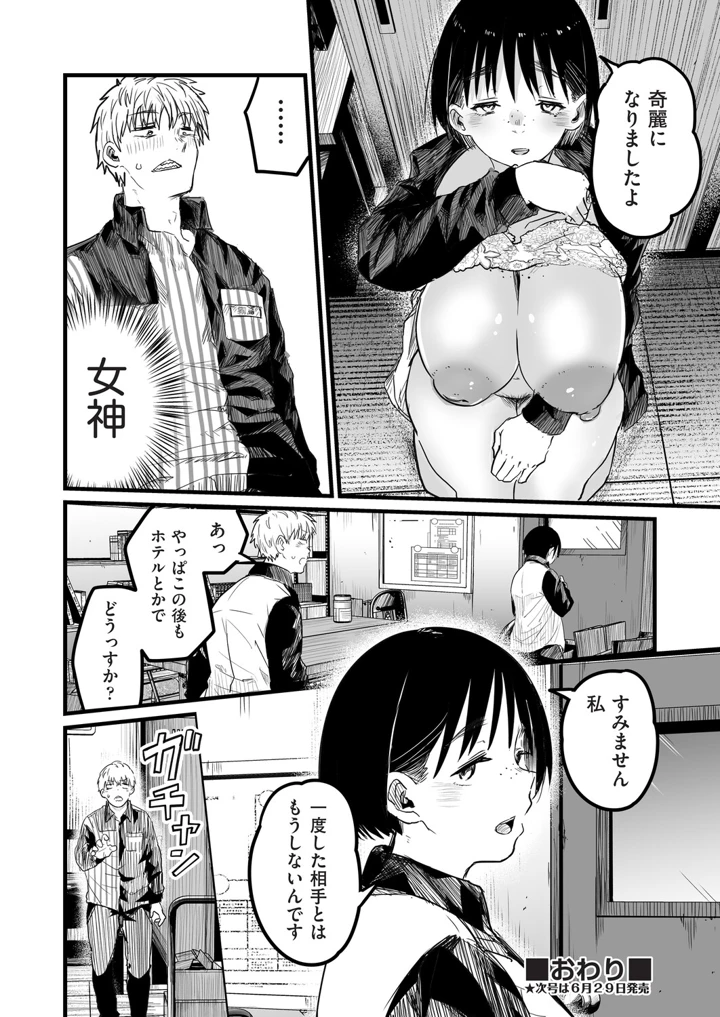 299ページ目