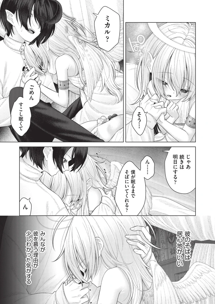 354ページ目