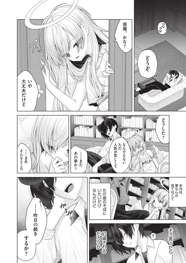 355ページ目