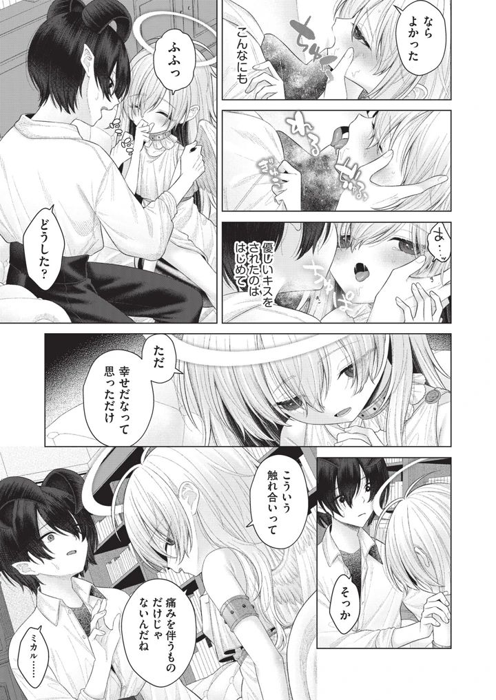 358ページ目