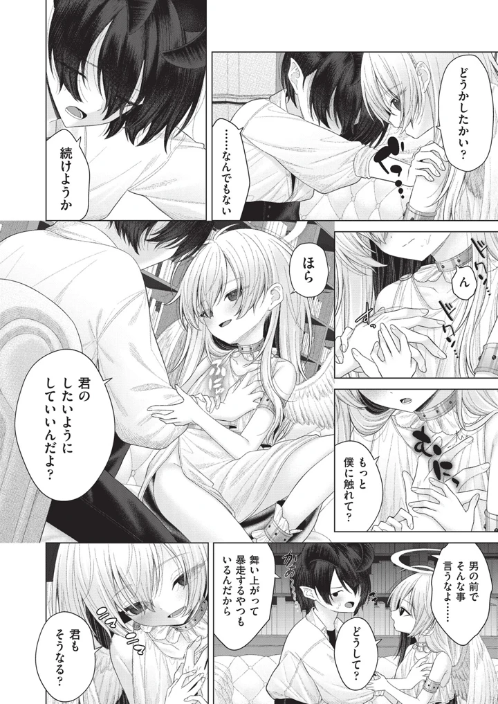 359ページ目