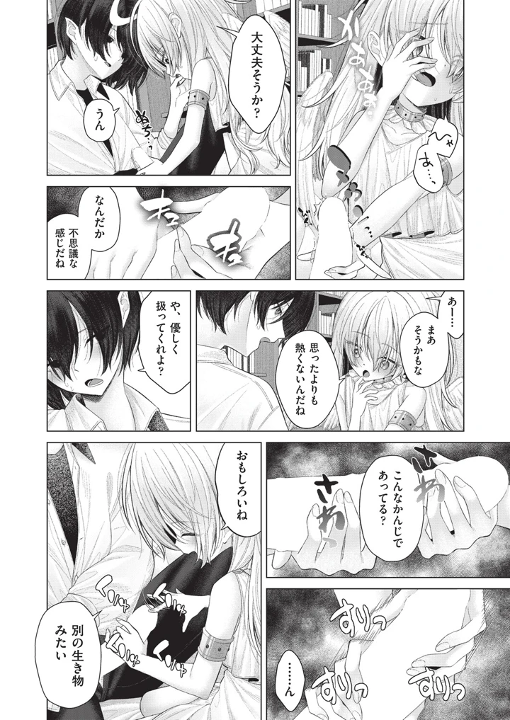 361ページ目