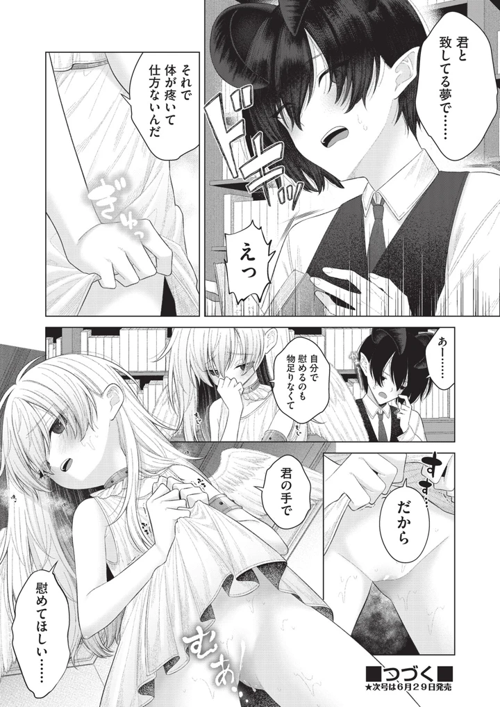 381ページ目