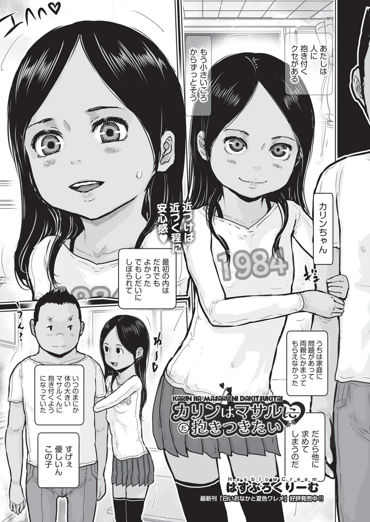 382ページ目