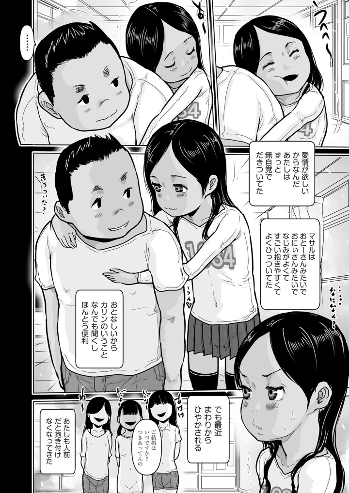 383ページ目