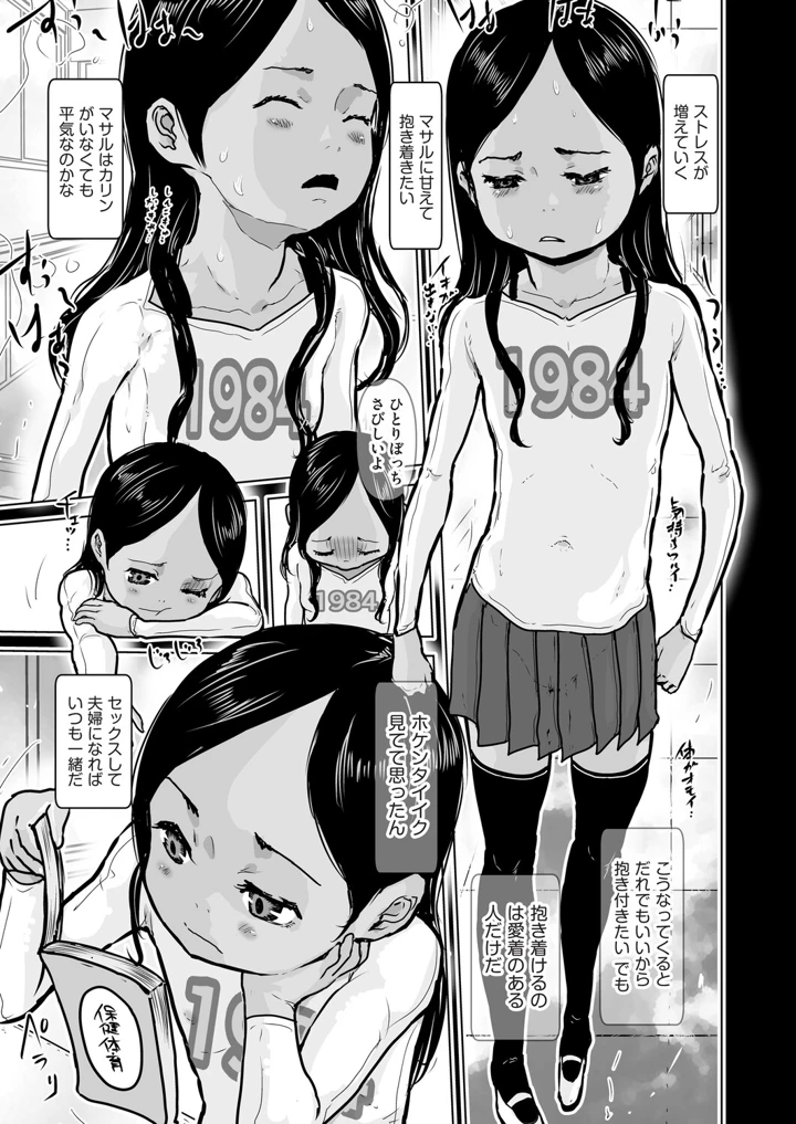 384ページ目