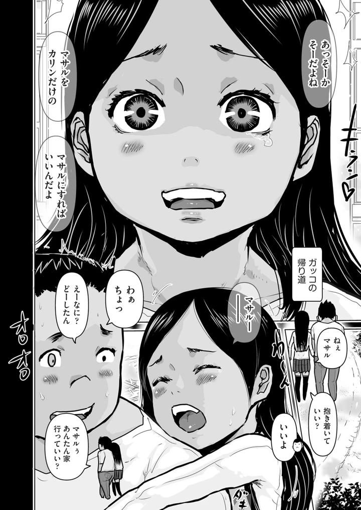 385ページ目