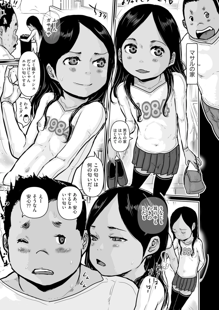 386ページ目