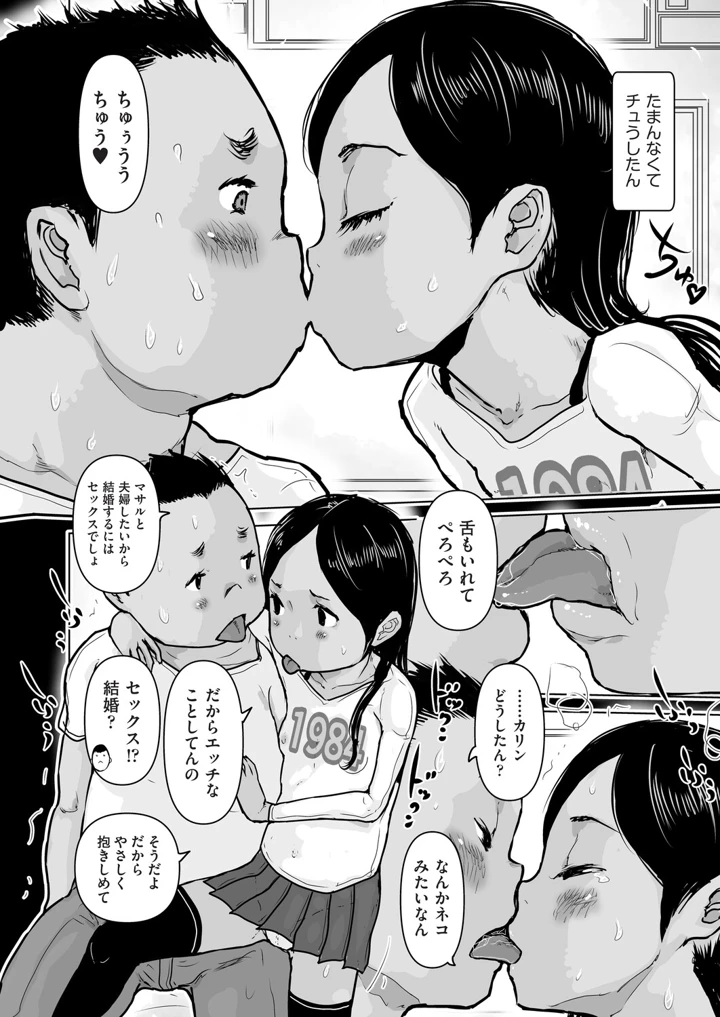387ページ目