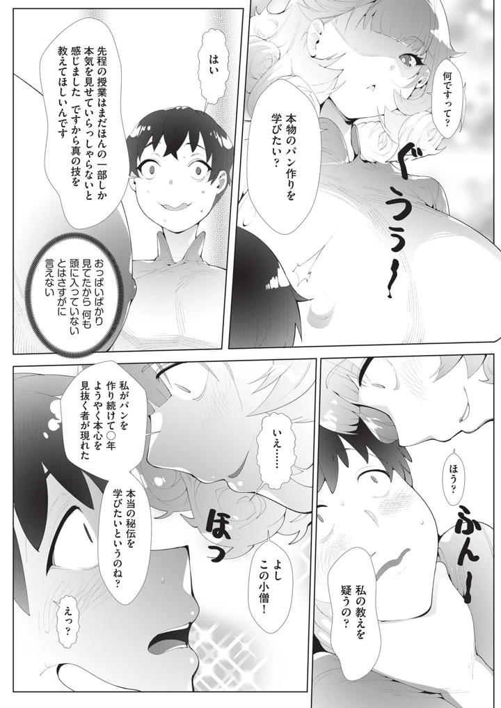 406ページ目