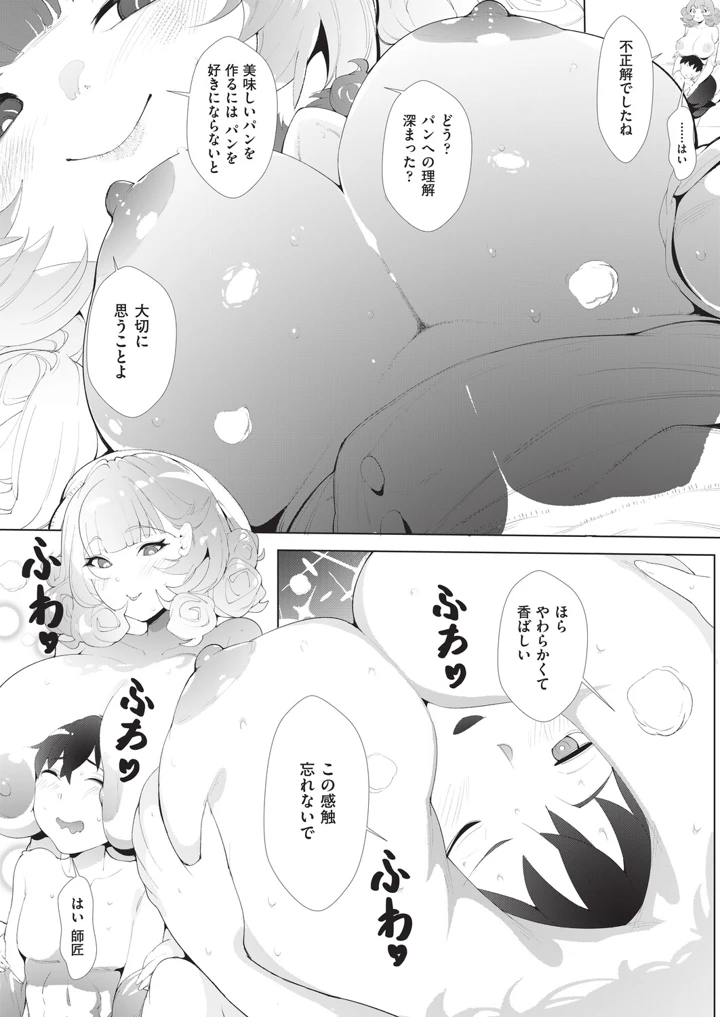 418ページ目