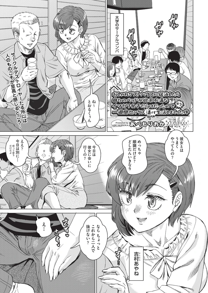 458ページ目