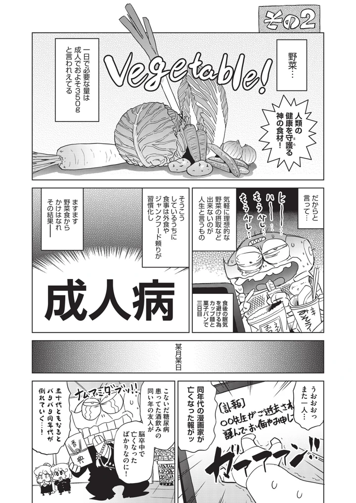 491ページ目