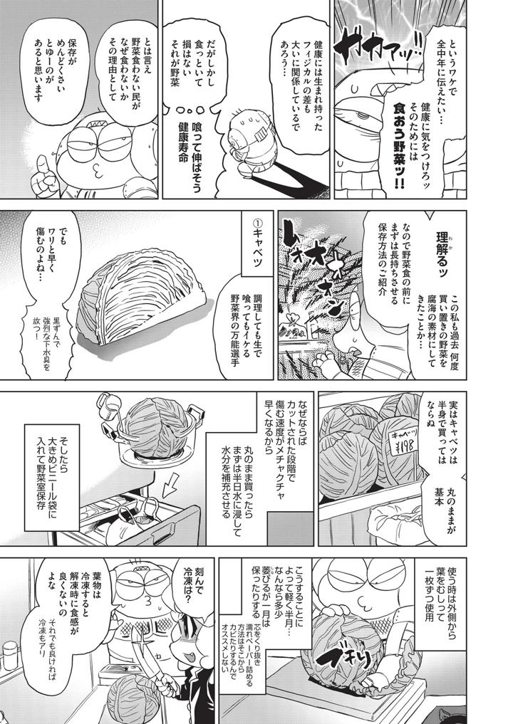 492ページ目