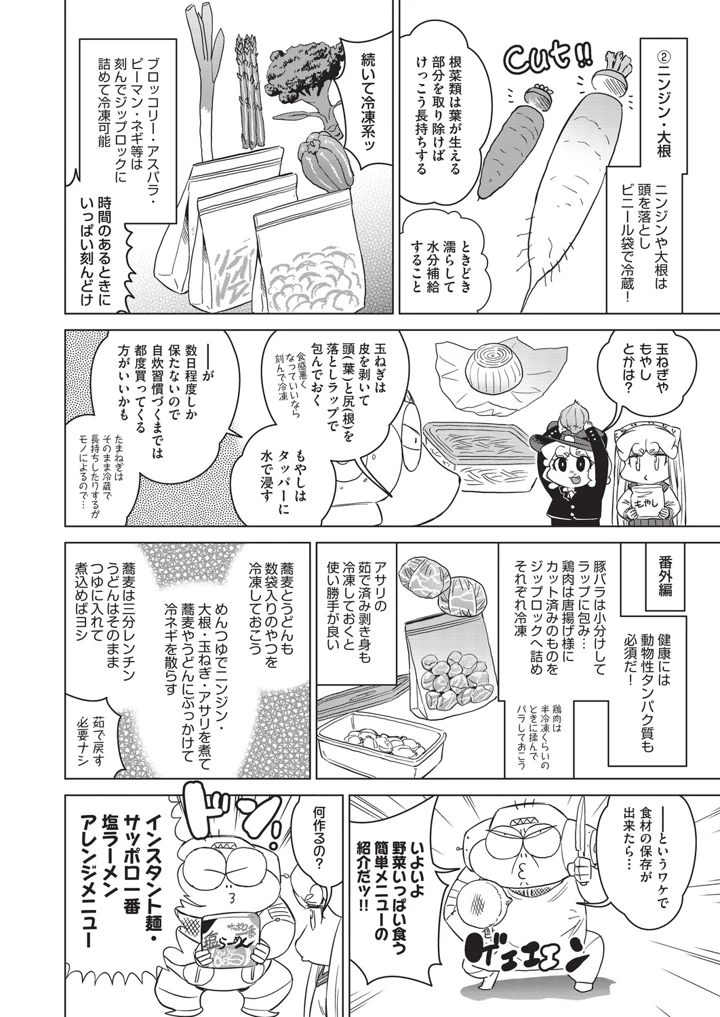 493ページ目