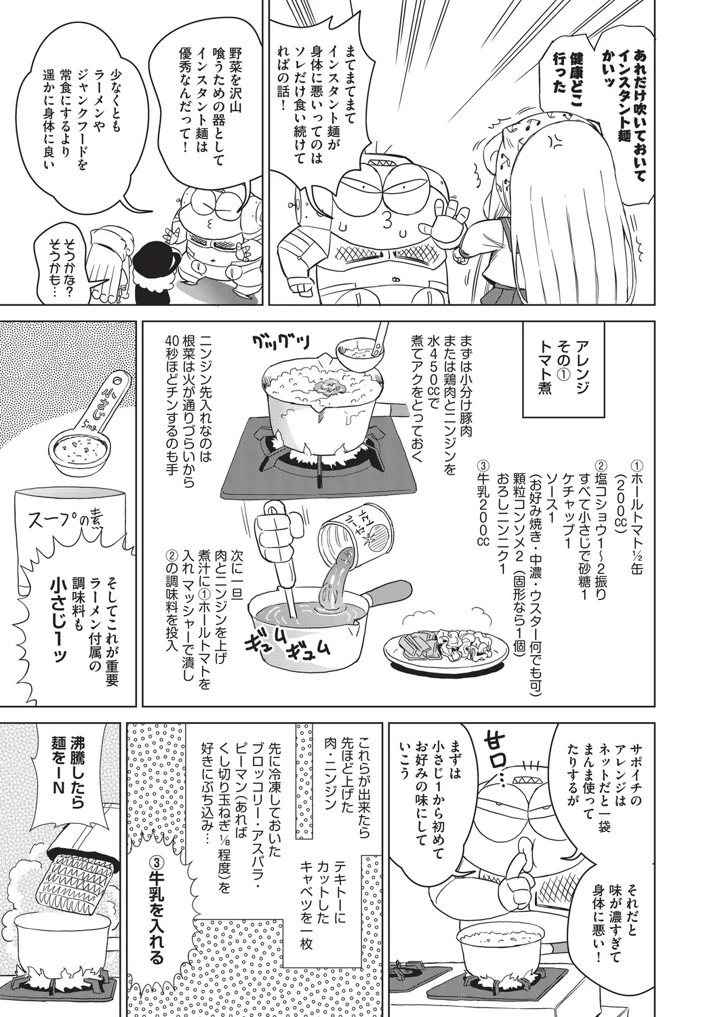 494ページ目