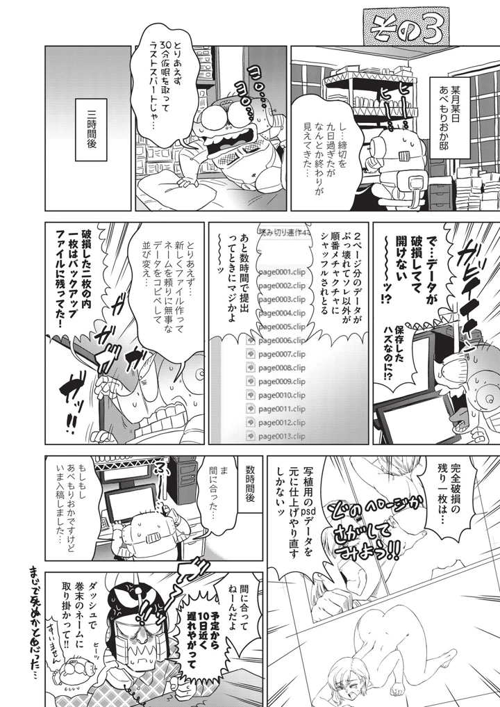 497ページ目