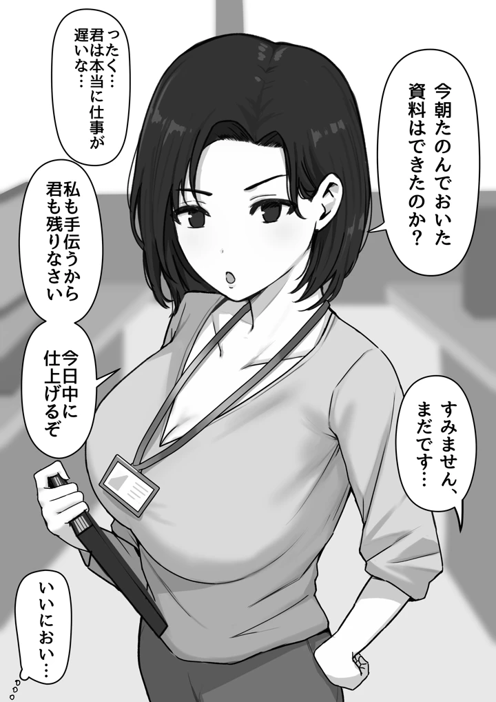 (しらすどん)どスケベおねえさんズに搾られる！-マンガ2