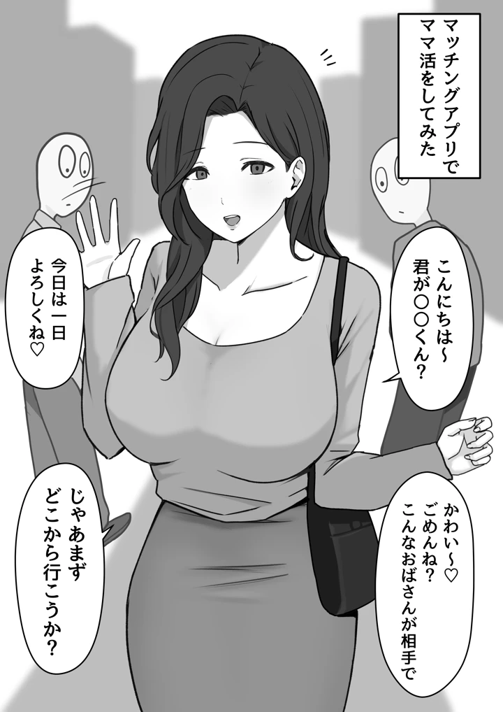 (しらすどん)どスケベおねえさんズに搾られる！-マンガ5