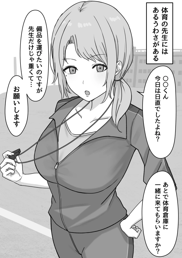 (しらすどん)どスケベおねえさんズに搾られる！-マンガ14