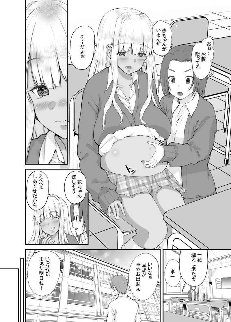 マンガ23ページ目