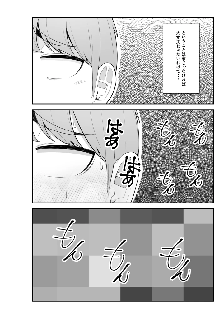 (クラムボン)義理ですからっ 妹と実家とラブホでラブハメ生活編-マンガ18