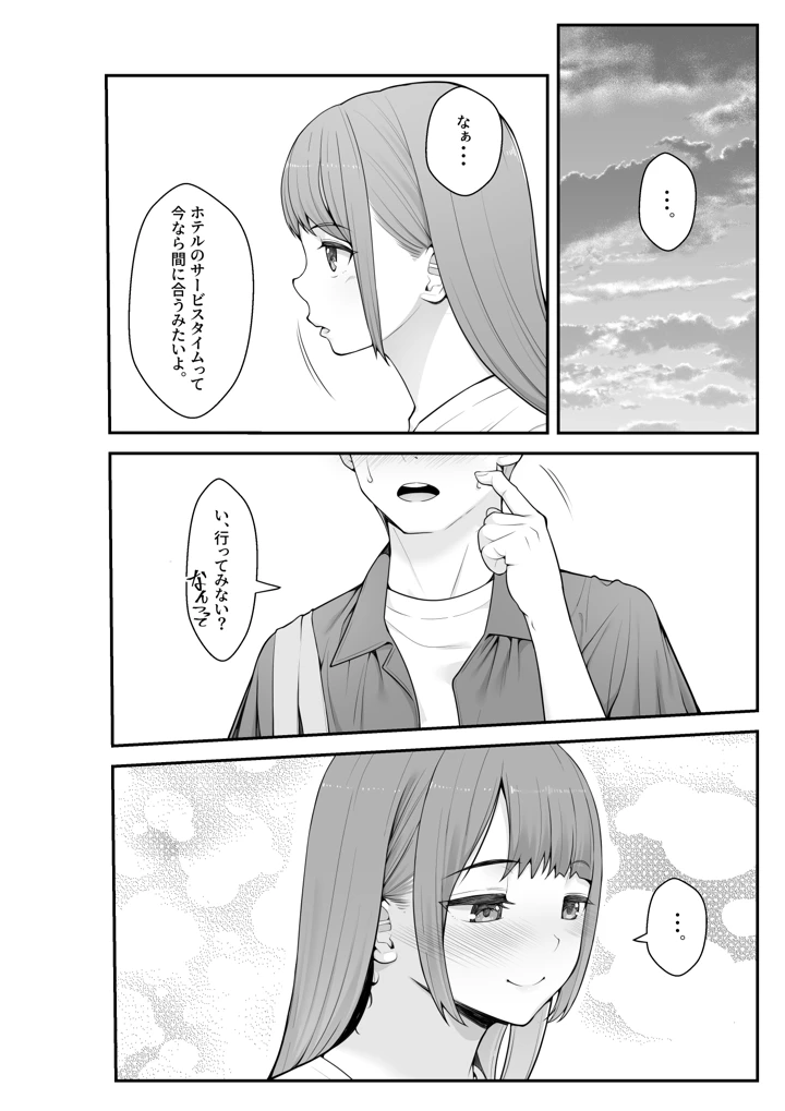 マンガ22ページ目