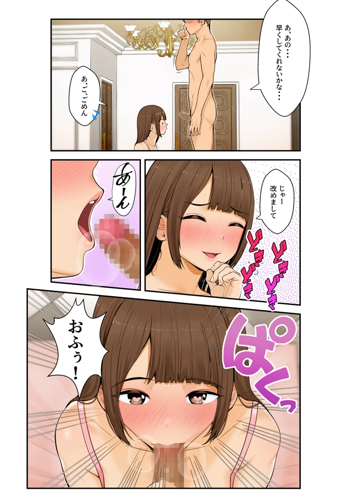 マンガ35ページ目