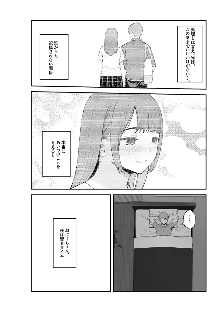 マンガ70ページ目