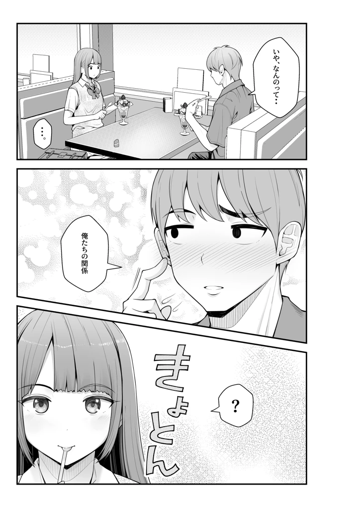 マンガ81ページ目