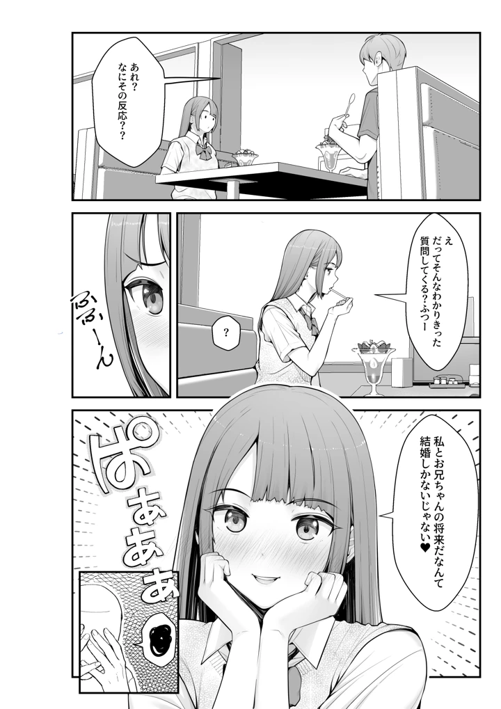 マンガ82ページ目