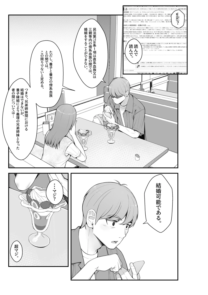 マンガ85ページ目