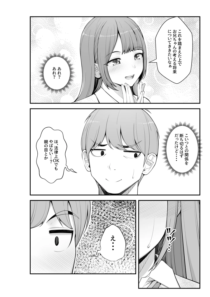 マンガ86ページ目