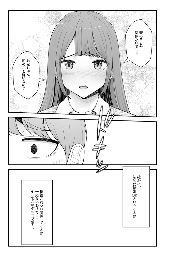 マンガ87ページ目