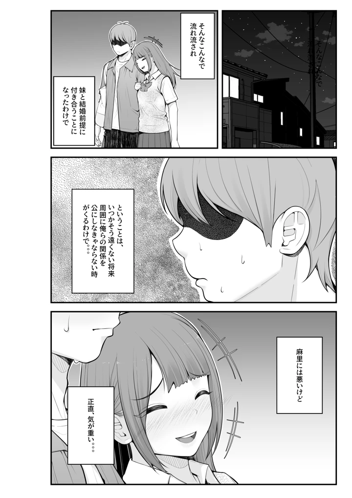 マンガ90ページ目