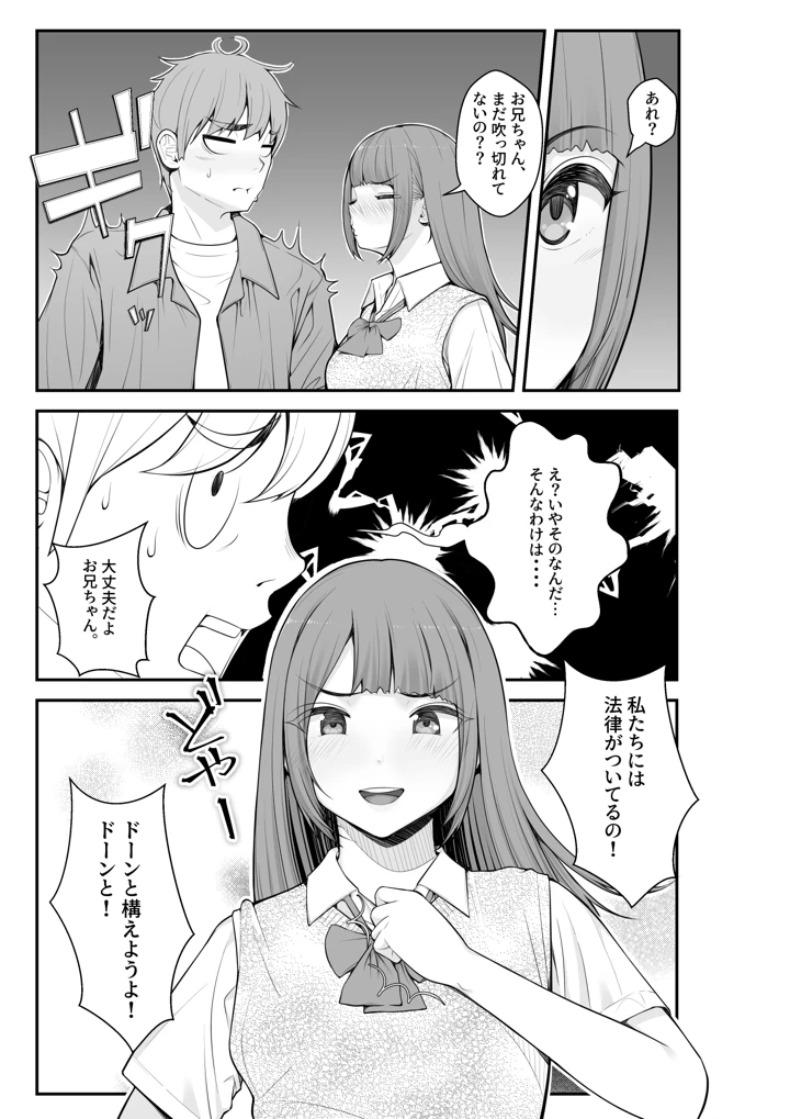 マンガ91ページ目