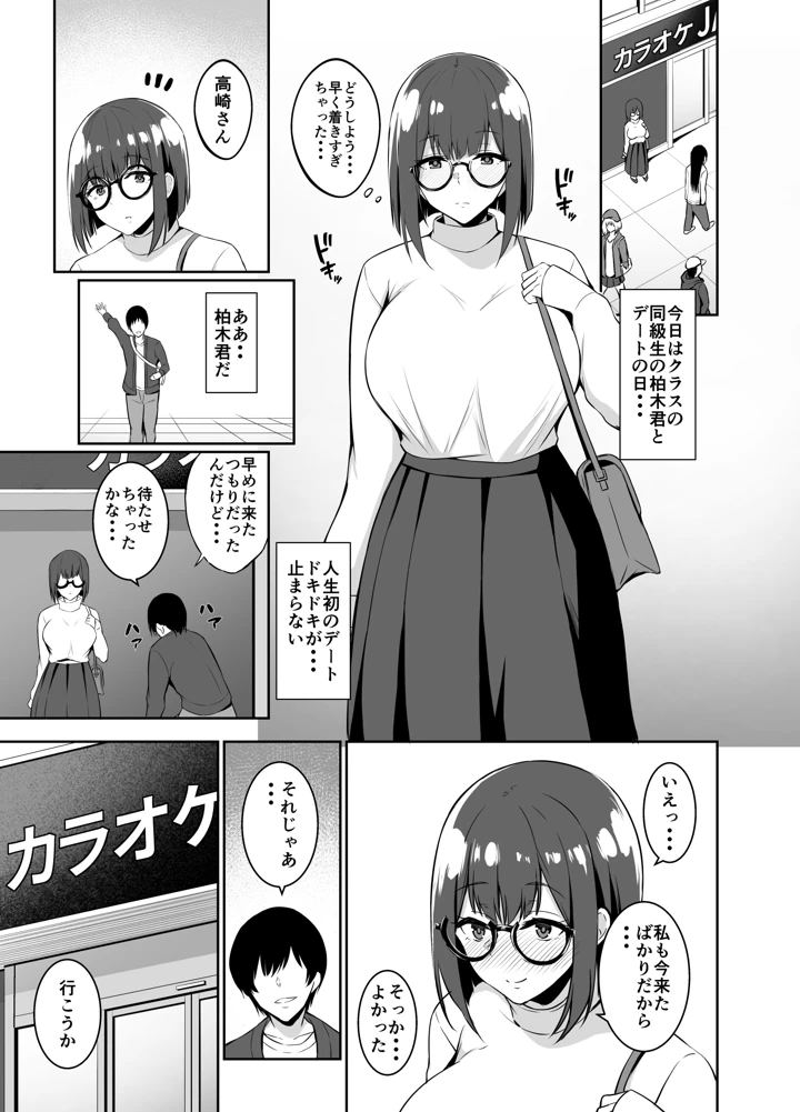 3ページ目