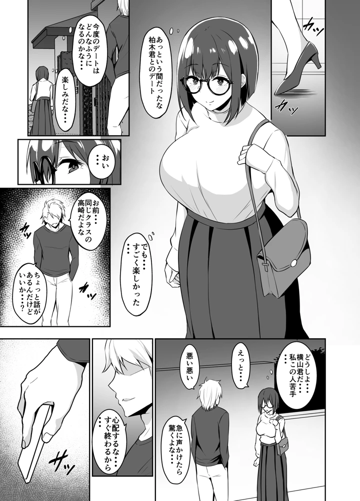 7ページ目