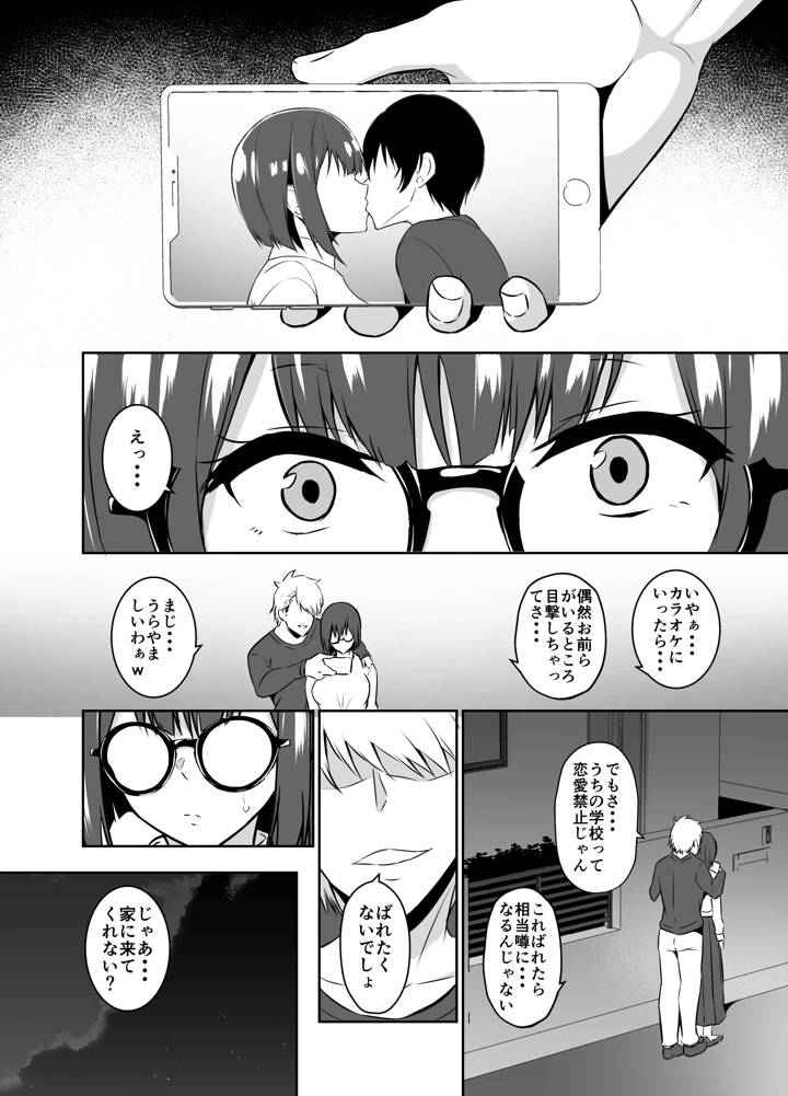 8ページ目