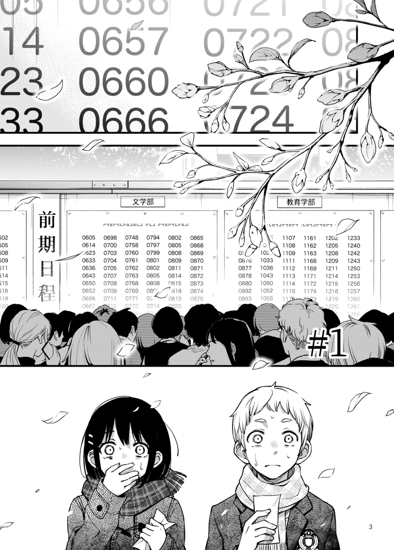 (どじろーブックス)処女が童貞との初体験で目覚めちゃう話-マンガ3