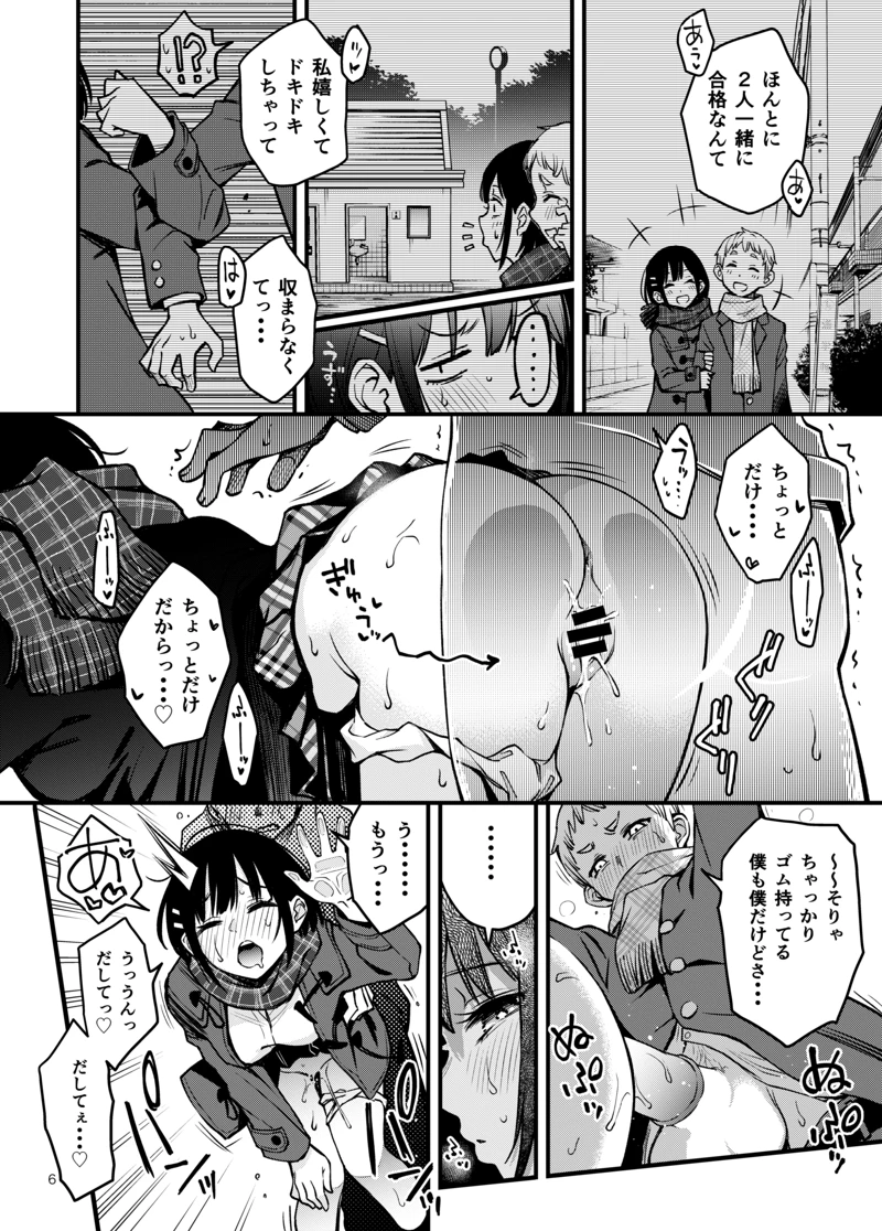 (どじろーブックス)処女が童貞との初体験で目覚めちゃう話-マンガ6