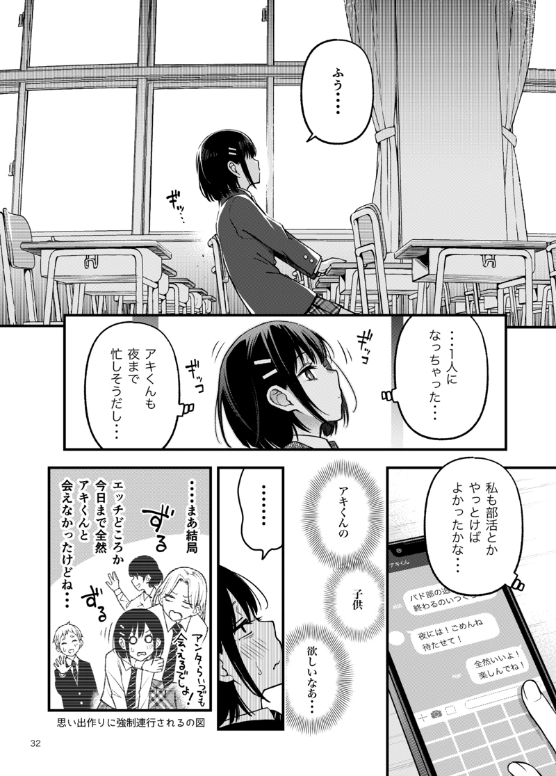 マンガ32ページ目