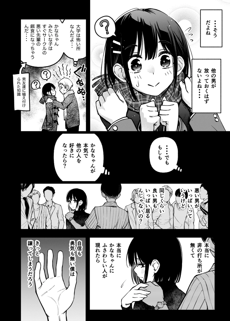 マンガ42ページ目