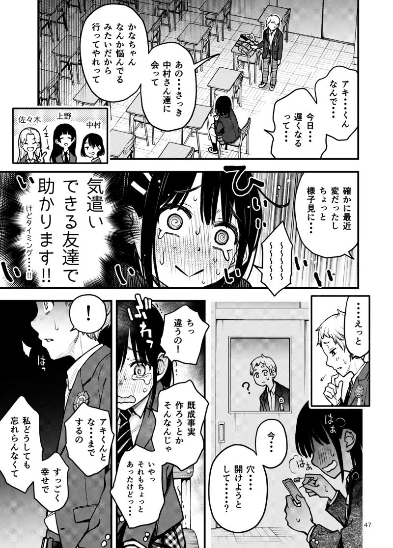 マンガ47ページ目