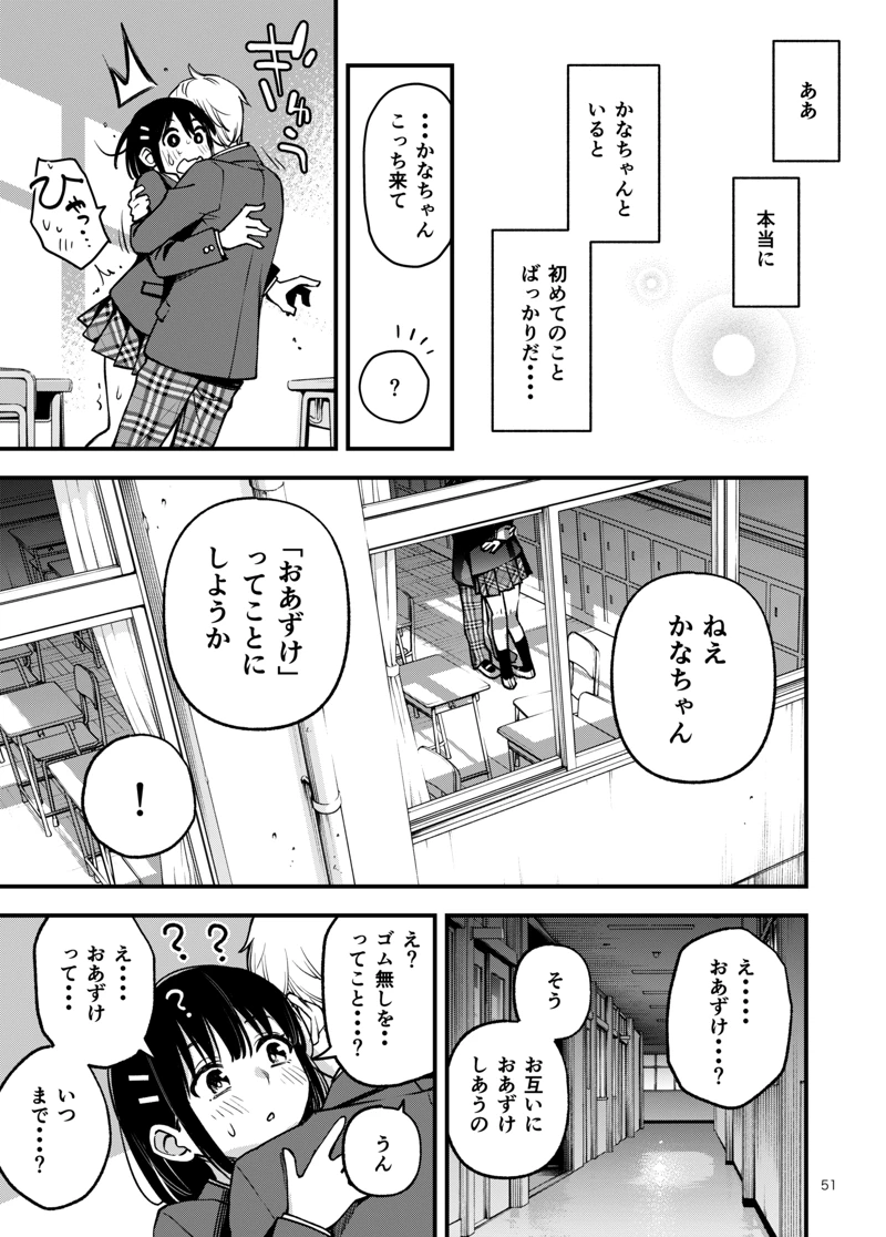 マンガ51ページ目